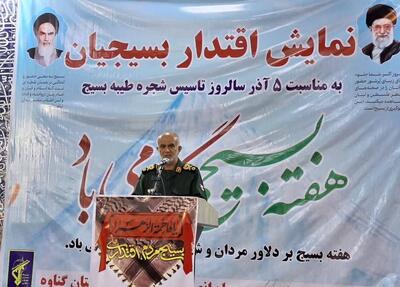  مشاور فرمانده کل سپاه: ایران اسلامی مقابل قدرت‌های ظاهری پیروز است