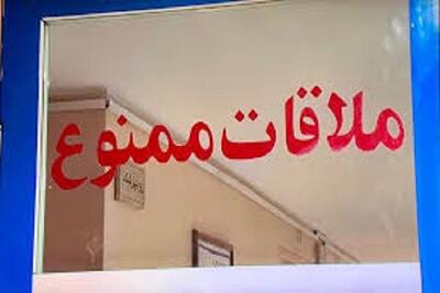  ملاقات عمومی بیماران در بیمارستان‌های استان یزد ممنوع شد