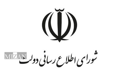  شورای اطلاع‌رسانی دولت: با نگاه بسیج برای ساختن مملکت می‌توان برای از بین بردن بی‌عدالتی اقدام کرد