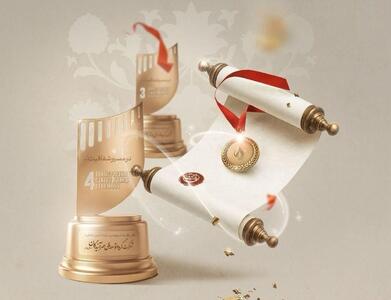  «ومهان»صدرنشین بازار سرمایه/ گروه مالی «مهر آیندگان» ناشر برگزیده شد