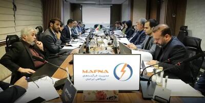  مجمع عمومی عادی سالیانه شرکت مدیریت فرآیند‌های نیروگاهی ایرانیان برگزار شد