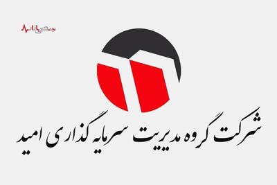  سرمایه گذاری امید در معرض مقایسه تاریخی