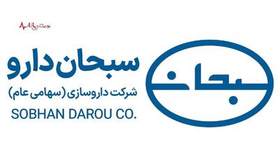  گروه دارویی سبحان در چالش درآمد عملیاتی پایدار