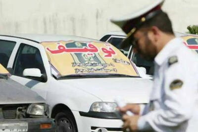  توقیف ساعتی 40 هزار دستگاه خودرو متخلف