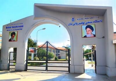  دانشگاه صنعتی نوشیروانی بابل در خدمت توسعه پایدار - پارس فوتبال