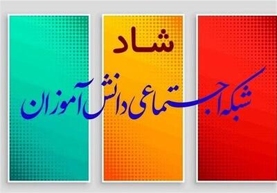  4 هزار دانش‌آموز خراسان شمالی از شبکه شاد محروم‌اند - پارس فوتبال