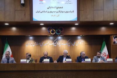  هیئت رئیسه فدراسیون سوارکاری مشخص شد - پارس فوتبال