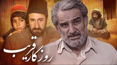  زمان پخش سریال روزگار قریب آی فیلم 1404 + بازیگران و تعداد قسمت