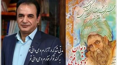  عاشقانه ای بی نظیر از وحشی بافقی برای معشوق سنگدلش با صدای لرزان رشید کاکاوند/ سروده‌ای که روح و جان را زنده می‌کند/ جان من سنگدلی، دل به تو دادن غلط است+ ویدیو