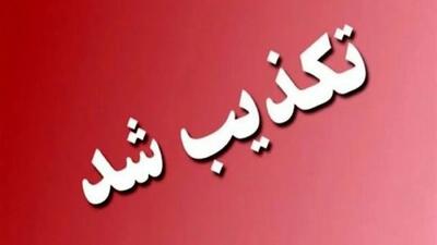  تکذیب خبر «قتل وکیل» در مقابل دادگستری شهریار توسط رئیس دادگستری شهرستان