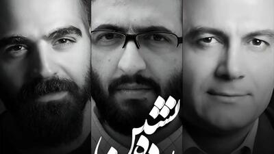  دانلود آهنگ باشکوه «پرده نشین» از علیرضا قربانی/ اینجا برای از تو نوشتن هوا کم است