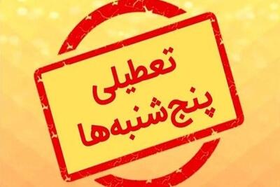  معاون استاندار مرکزی: ادارات استان روزهای پنجشنبه تعطیل شدند