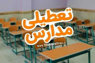  تعطیلی تمام کلاس‌های آموزش فوق‌العاده و تقویتی در مدارس مشهد و خراسان رضوی، فردا (پنج‌شنبه، ۶ آذر ۱۴۰۴) + جزئیات