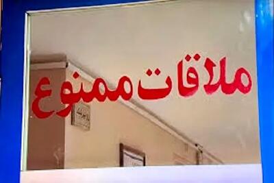  ملاقات عمومی بیماران در بیمارستان‌های استان یزد ممنوع شد