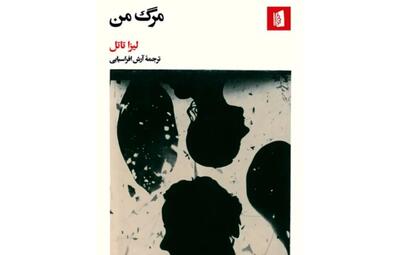  هویت، قدرت و روایتگری