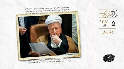 نامه مصطفی کاظمی و درخواست عفو