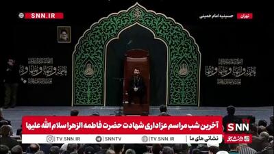  روضه خوانی مهدی رسولی در آخرین شب مراسم عزاداری شهادت حضرت فاطمه الزهرا سلام‌الله‌علیها