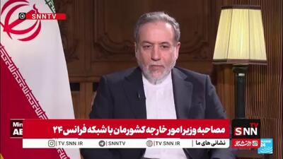  عراقچی: نامه رئیس‌جمهور ایران به ولیعهد عربستان مربوط به مسائل حج بود و هیچ ارتباطی با موضوع میانجیگری میان ایران و آمریکا نداشت