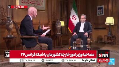  عراقچی: درحال حاضر هیچ مذاکراه ای با آمریکا وجود ندارد، اما کانال‌های گفتگو وجود دارند