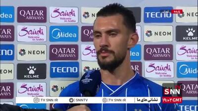  محمد رضا آزادی بازیکن استقلال: بازی خوبی بود،به بازی بعدی فکر می کنیم/ امیدوارم با پیروزی در بازی بعدی از گروه صعود کنیم