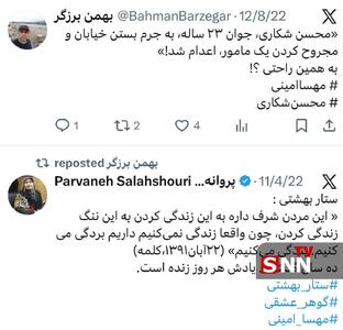  انتصاب جنجالی در صندوق بازنشستگی/ وفاق با مخالفان نظام ممنوع است!