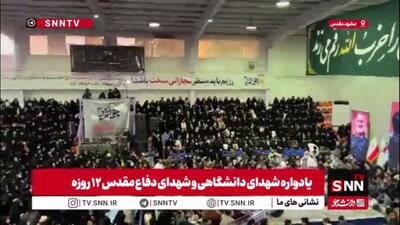  دانشگاه فردوسی میزبان اجتماع جوانمرد ۳؛ خانواده شهدا در دل دانشگاه‌ها تکریم می‌شوند