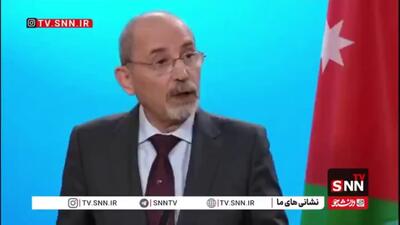  وزیر امور خارجه اردن: حماس اعلام کرده که نمی‌خواهد در آینده نقشی در حکومت بر غزه داشته باشد
