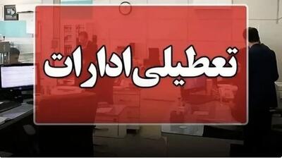  پنجشنبه ها، ادارات استان مرکزی تا پایان سال تعطیل می شود