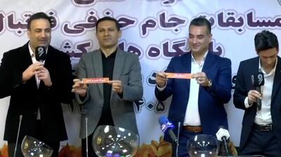  خنده‌های مجری‌ها پس از مشخص شدن قرعه استقلال