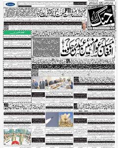  بازتاب سفر لاریجانی در روزنامه‌های پاکستان