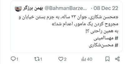  انتصاب جنجالی میدری در آتیه صبا! + جزئیات