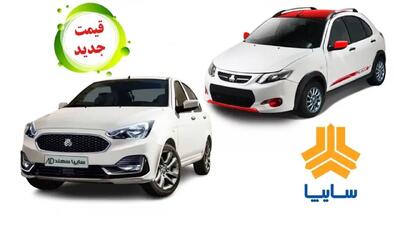  قیمت جدید محصولات پارس خودرو ویژه آذر 1404 اعلام شد+ جدول