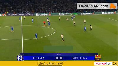  خلاصه بازی چلسی 3-0 بارسلونا با گزارش عربی (لیگ قهرمانان اروپا - 26-2025)