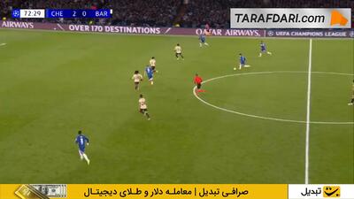  گل لیام دلپ به بارسلونا (چلسی 3-0 بارسلونا)
