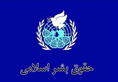  بررسی تطبیقی حقوق مسلمانان در غرب و اقلیت‌های مذهبی در ایران - تسنیم