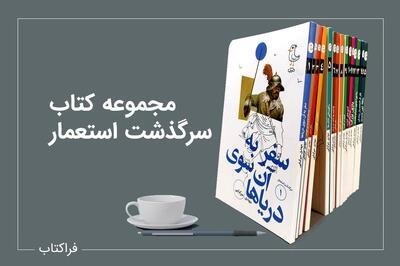  «سرگذشت استعمار» در عراق - تسنیم
