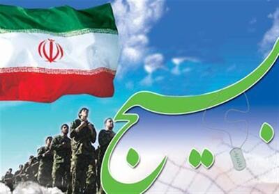  پنجم آذر؛ روزی تاریخی برای تولد شجره طیبه بسیج در ایران - تسنیم