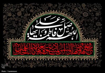  حضرت فاطمه(س) و فلسفه مقاومت؛ بازخوانی مفهوم جهاد کبیر در سیره فاطمی - تسنیم