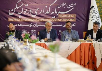  از اشتغال‌زایی تا مهار تورم در اولین اجلاس ملی سرمایه‌گذاری اصفهان فیلم - تسنیم
