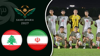  خلاصه بازی نوجوانان ایران 1 - نوجوانان لبنان1
