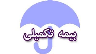  تأمین اجتماعی خود را ملزم به صیانت از حقوق بازنشستگان می‌داند/ شرکت بیمه گر باید قیمت را تعدیل کند