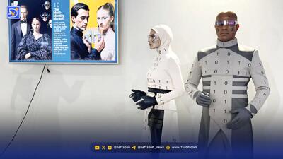  رخنه ربات‌های انسان‌نما به زندگی