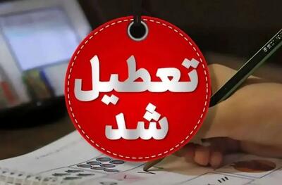  تعطیلی کلیه مقاطع تحصیلی مدارس این استان روز شنبه، یکشنبه و دوشنبه