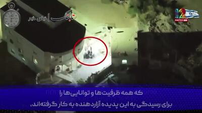  جدیدترین تصاویر پخش شده اسرائیل از پهباد جاسوسی ایران
