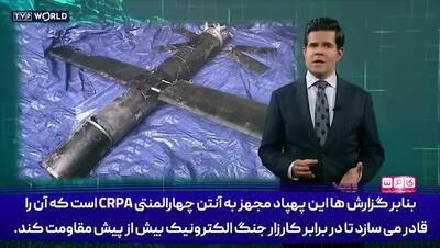  شاهد ۱۰۱، کابوس جدید سامانه های دفاعی ناتو!/فیلم