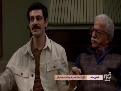  اولین تیزر از سریال جدید مهران مدیری