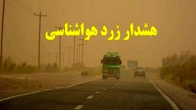  صدور سومین هشدار زرد آلودگی هوادر آذربایجان غربی