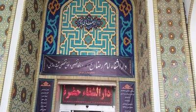  دارالشفاء امام رضا(ع) همدان آماده بهره برداری شد