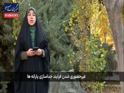  خدمات مربوط به جداسازی یارانه‌ها، غیرحضوری شد