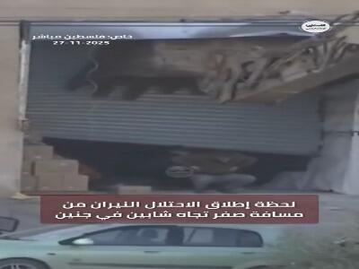  تصاویری دردناک از اعدام خیابانی ۲ جوان فلسطینی در جنین